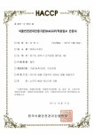 에스비푸드 공장