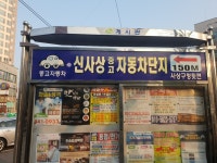 마이카모터스