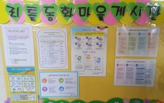 리틀동화마을어린이집