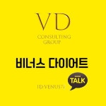 비너스다이어트