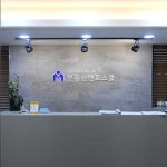 부동산멘토학원