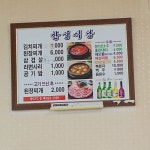 한일식당