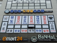 용인대도래울유도관
