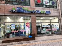 크린토피아 코인워시 평택장당점