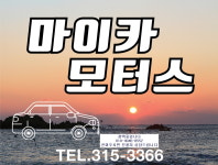 마이카모터스