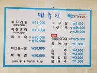 금주복집