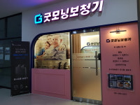 굿모닝보청기 군포센터