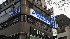 부동산멘토학원