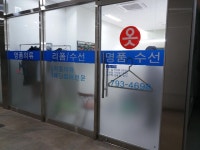 고운 옷수선