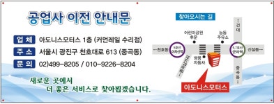 아도니스모터스