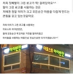 더모스트아이반찬