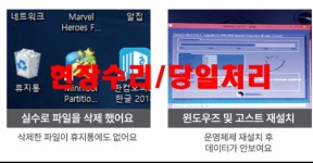 컴퓨터수리