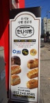 한나식빵 월배점