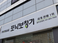 포낙보청기 동두천센터