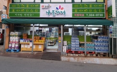 나들가게 어방마트