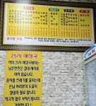 보라매25시해장국