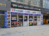 유가네한우곰탕 세종점