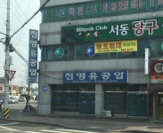 진영유공압