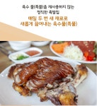 지환이네왕족발 본점