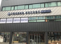 구광내과의원