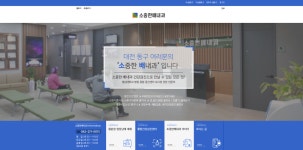 소중한배내과의원