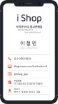 아이샵