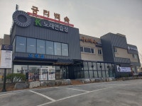 궁리토종닭백숙