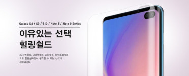 캡틴쉴드 직영점 | 힐링쉴드 신길 직영점