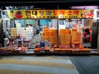 현대청과