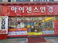 아이센스안경