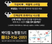 바디짐휘트니스