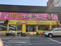 찜나라