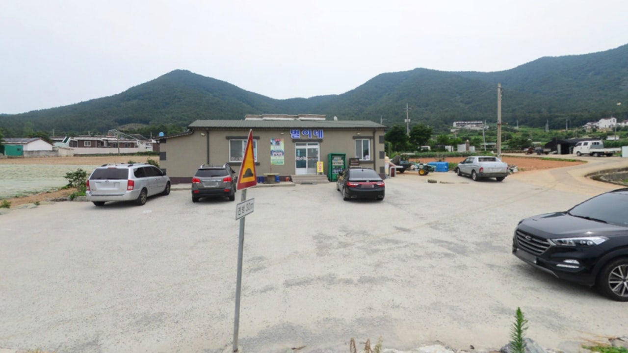 별이네식당