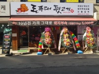 돈푸대 식당