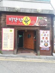 미각만족