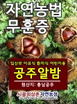 시골외삼촌 자연농장