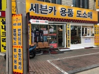 세븐카