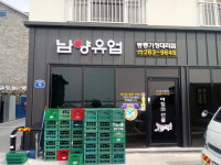 남양유업 봉동가정대리점