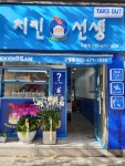치킨선생 인천구월점