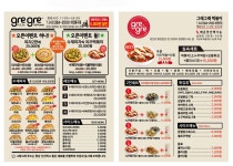 그래그래피자떡볶이 동구점