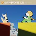 디자인인포