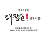 대장군전통식품