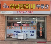두정역우남단지내공인중개사사무소