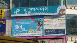 이엠에스단과학원