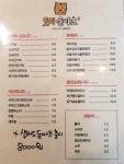 토라돈카츠