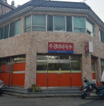 수경이네국수