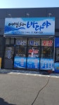 어영차바다야