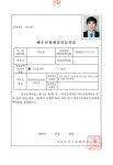 푸른공인중개사사무소