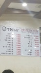 권구성순대국밥 두정직영점