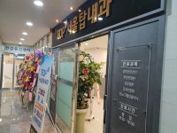 서울탑내과의원